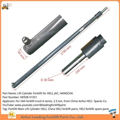 지게차 리프트 실린더