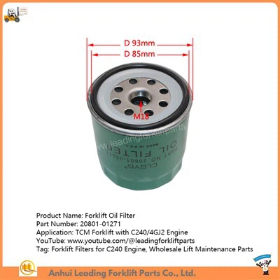 지게차 오일 필터 카트리지