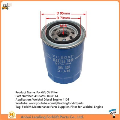 지게차 오일 필터